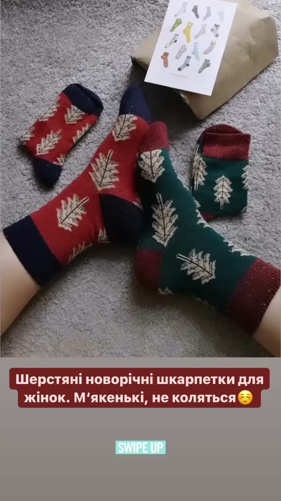 Теплі шкарпетки із зимовими візерунками
